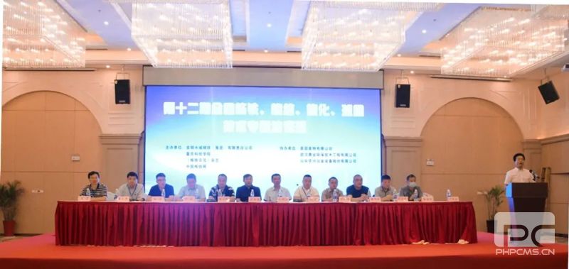 鼎業(yè)環(huán)保助力第十二期全國(guó)煉鐵、燒結(jié)、焦化、球團(tuán)技術(shù)專題培訓(xùn)班取得圓滿成功