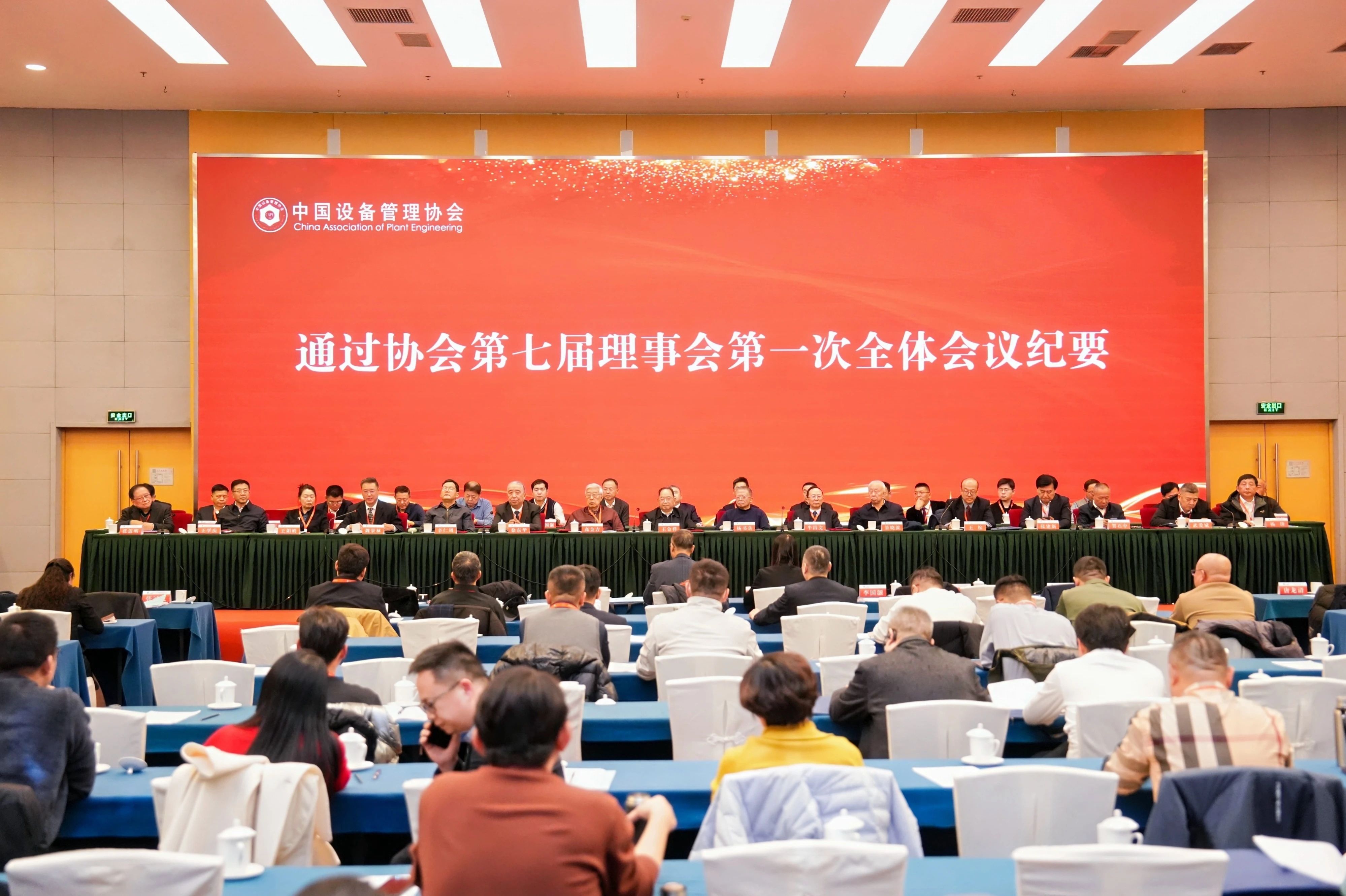 【熱烈祝賀】鼎業(yè)安環(huán)科技集團總經(jīng)理羅恪先生當選為中國設(shè)備管理協(xié)會第七屆理事會副會長！