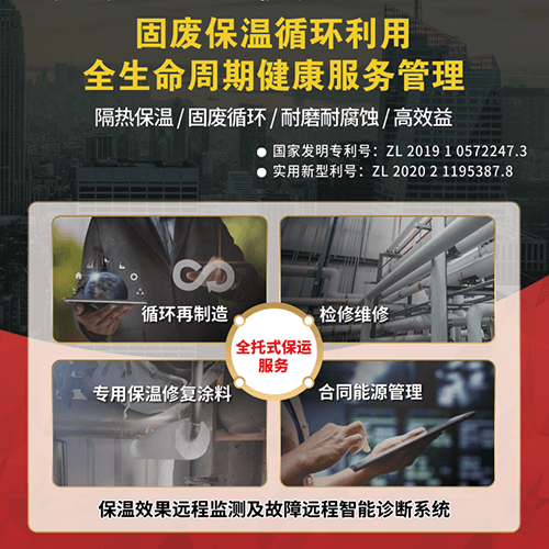 全球 AI 頂流 DeepSeek 爆評！鼎業(yè)固廢循環(huán)保溫技術(shù)竟藏這些秘密？