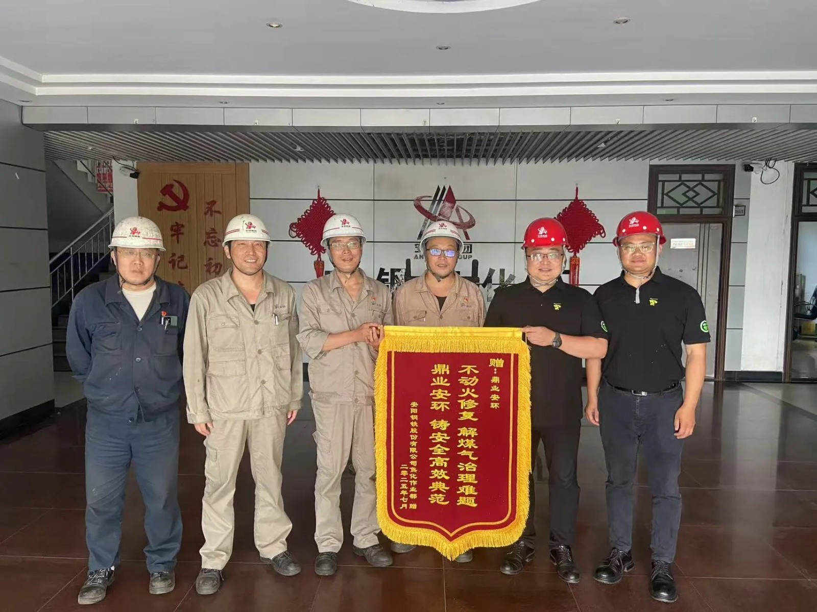 鼎業集團助力安陽鋼鐵解決難題，獲贈錦旗！